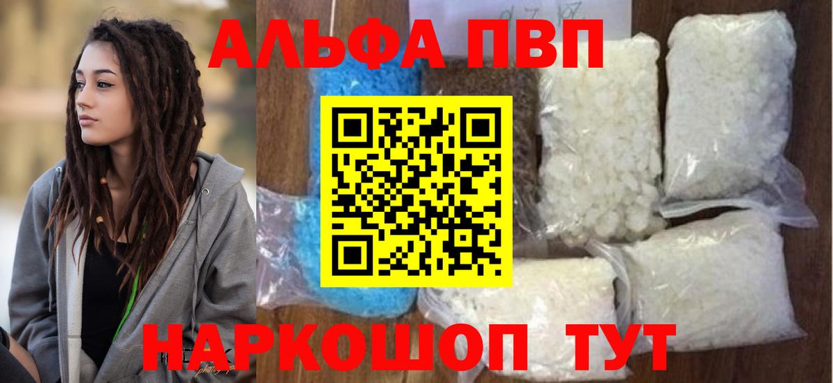 A-PVP VHQ  А ПВП СК КРИС  А ПВП Соль  Вход с VPN  Амурск 