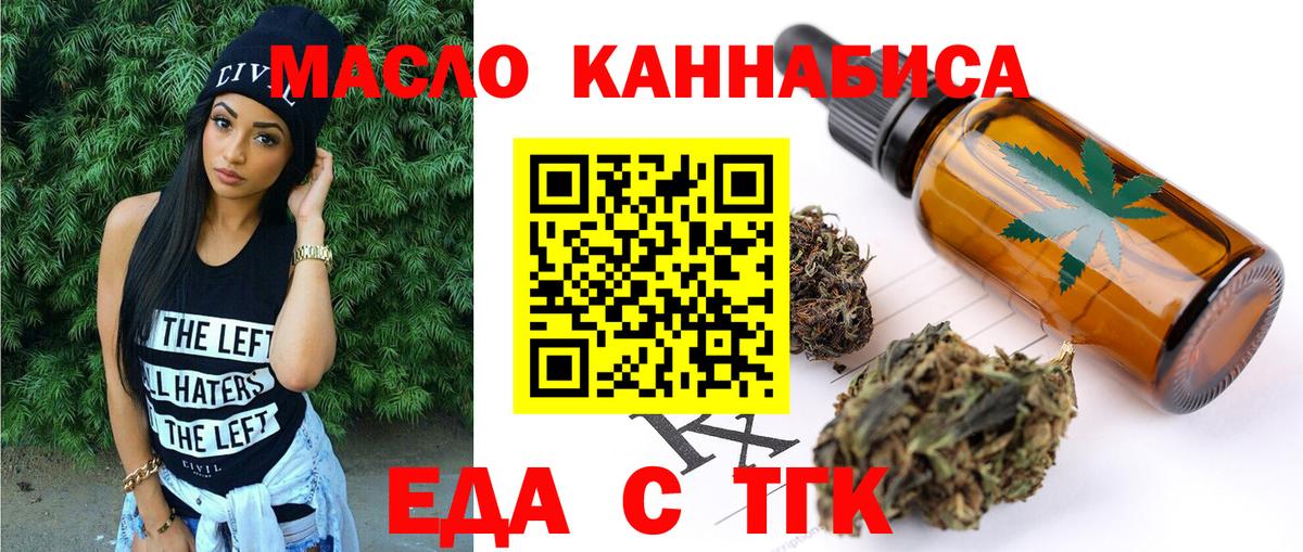 Cannafood конопля  Вход с VPN  Амурск 