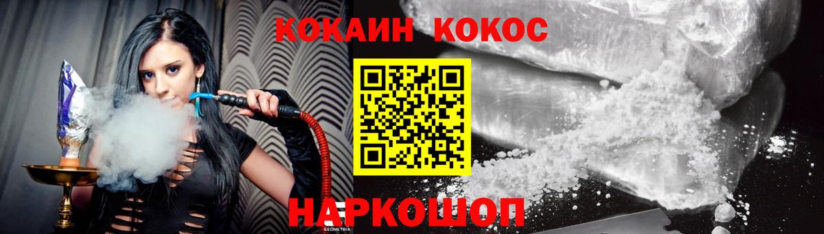 Амурск  КОКАИН Columbia  Кокаин 98%  Cocaine  Вход с VPN 