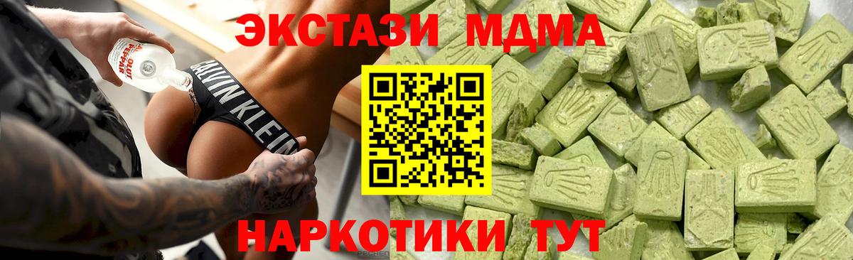 Экстази 280мг Амурск