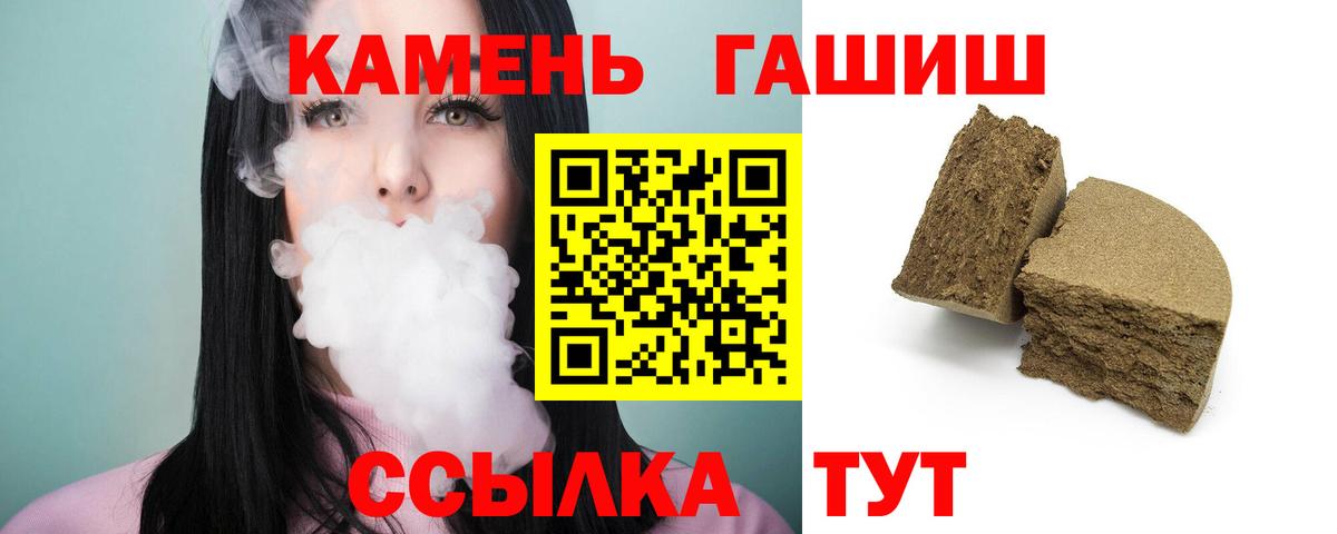Гашиш Cannabis  ГАШ ice o lator  Амурск  Вход с VPN 