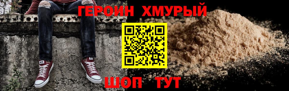Амурск  Героин герыч  Вход с VPN 