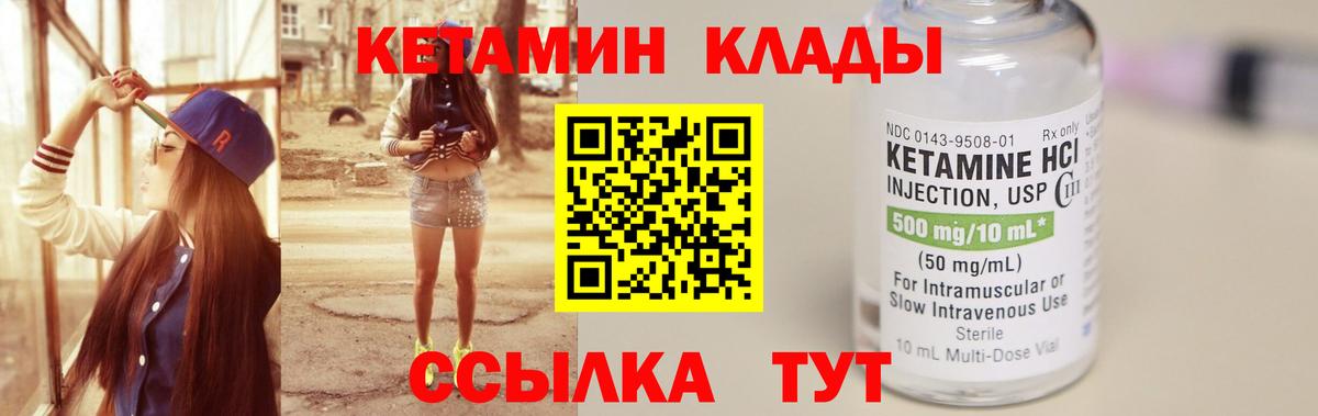 Амурск  Кетамин VHQ  КЕТАМИН VHQ  Вход с VPN 