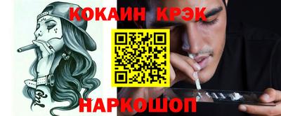 кристаллы Шебекино