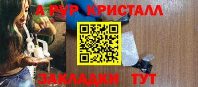 кристаллы Шебекино