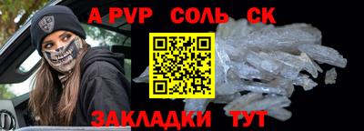 трава Шелехов