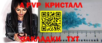кристаллы Шебекино