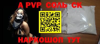 кристаллы Шебекино