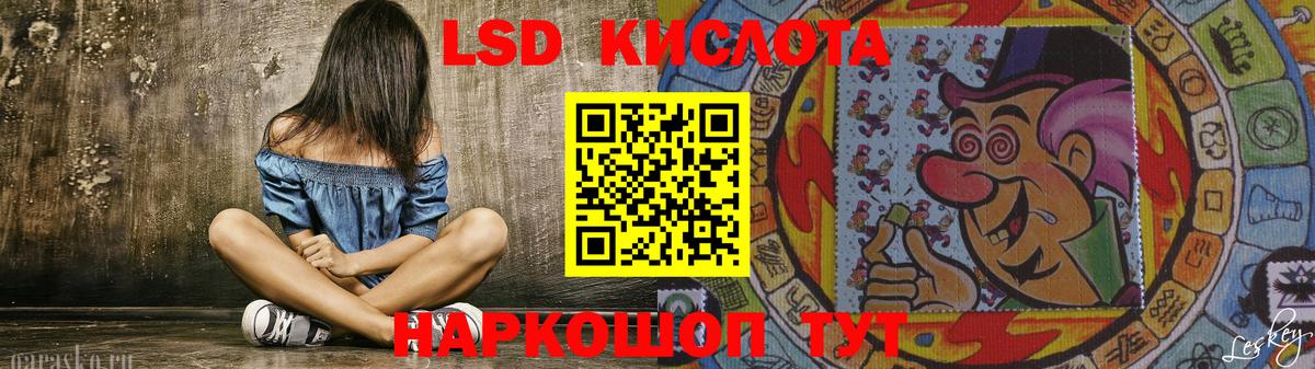 Амурск  ЛСД экстази кислота  Вход с VPN  LSD-25 экстази ecstasy 