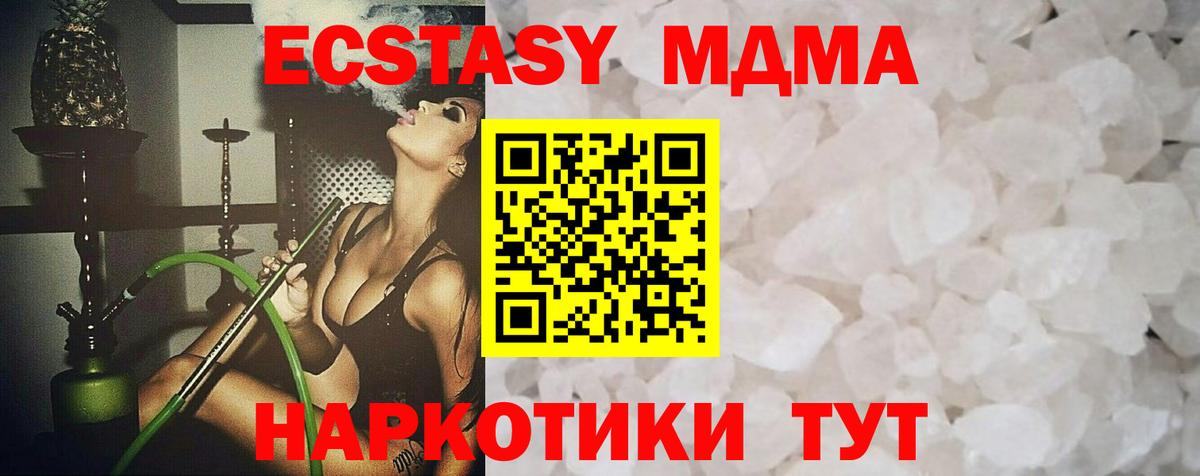 МДМА Molly Амурск