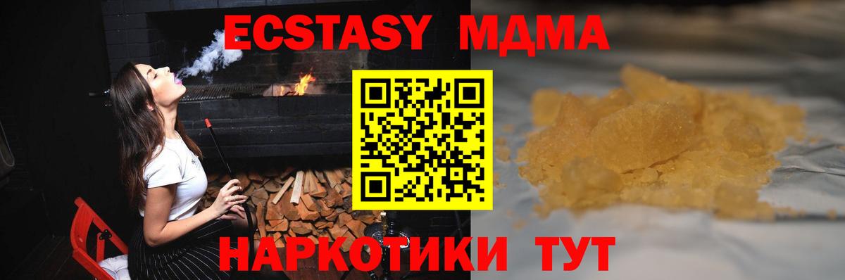 МДМА молли  Вход с VPN  Амурск  MDMA кристаллы 